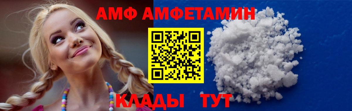 Амфетамин VHQ Краснотурьинск