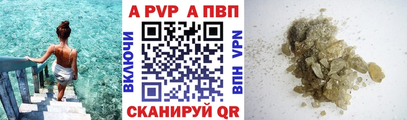 Альфа ПВП VHQ  Краснотурьинск 