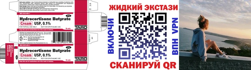 БУТИРАТ 99%  Краснотурьинск 