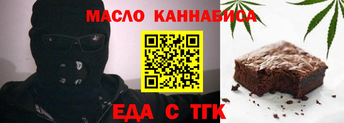 Еда ТГК марихуана  Вход с VPN  Краснотурьинск 