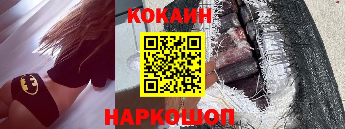 Краснотурьинск  КОКАИН  Вход с VPN  Кокаин 98% 