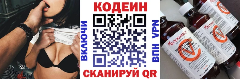 Codein Purple Drank  Краснотурьинск 