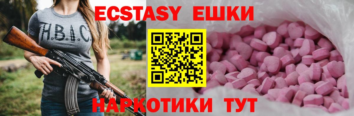 Краснотурьинск  Ecstasy  Ecstasy бентли  Вход с VPN  Ecstasy 280 MDMA 