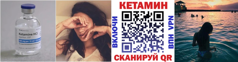 КЕТАМИН VHQ  что такое   Краснотурьинск 