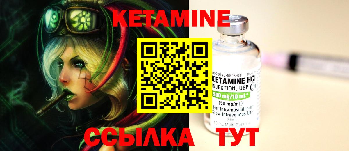 Краснотурьинск  КЕТАМИН VHQ  КЕТАМИН ketamine  Вход с VPN 