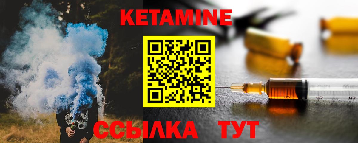 КЕТАМИН VHQ Краснотурьинск