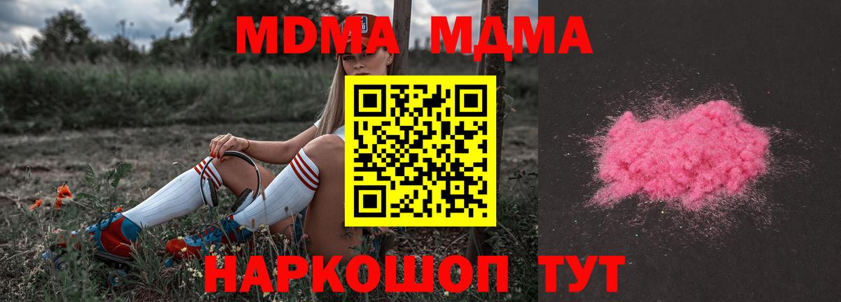 МДМА VHQ  Вход с VPN  Краснотурьинск  МДМА кристаллы 