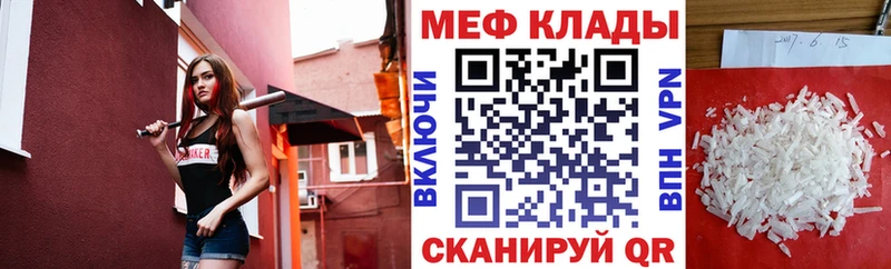 МЕФ VHQ гидра маркетплейс Краснотурьинск