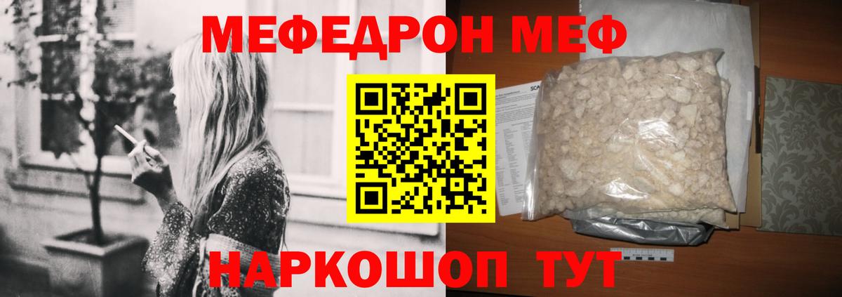Мефедрон кристаллы Краснотурьинск