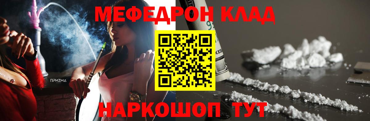 Меф мяу мяу  Меф кристаллы  blacksprut зеркало  Краснотурьинск  Вход с VPN 