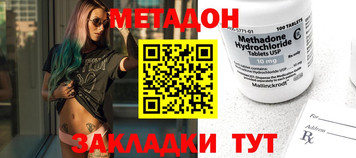 Метадон белоснежный Краснотурьинск