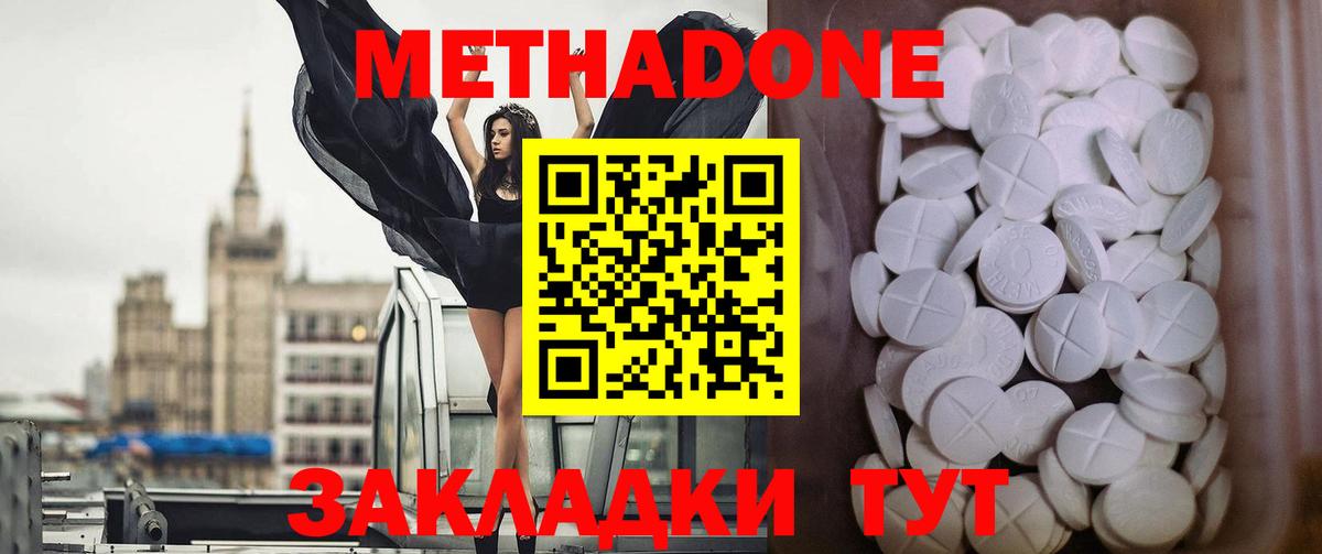 Метадон белоснежный  Вход с VPN  Метадон белоснежный  Краснотурьинск 