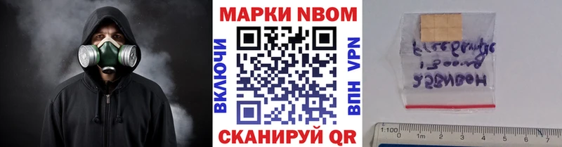 Марки NBOMe 1,5мг  где купить   Краснотурьинск 