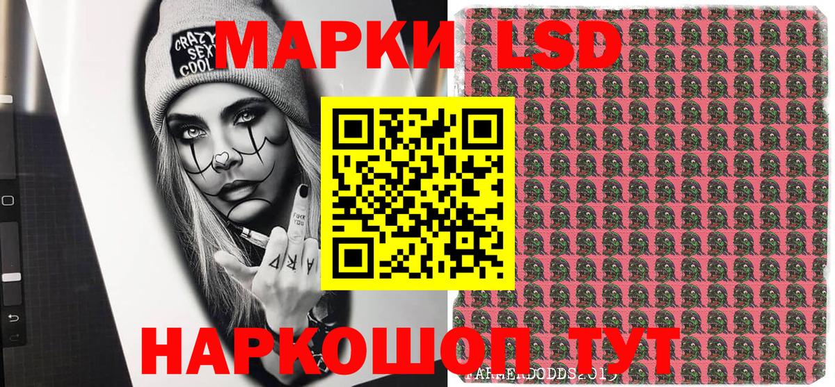 Марки 25I-NBOMe 1,8мг  Марки 25I-NBOMe 1,8мг  Краснотурьинск  Вход с VPN 