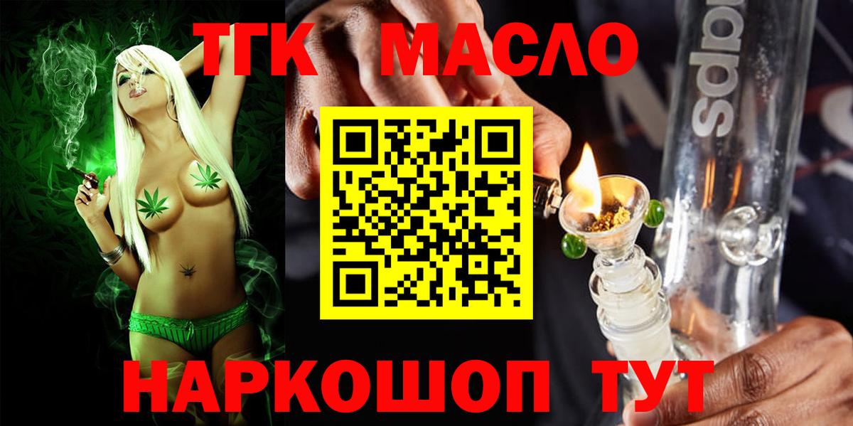 ТГК вейп Краснотурьинск