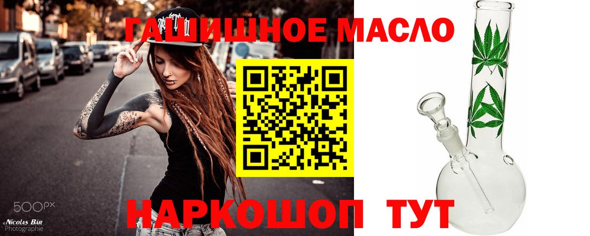 гидра как зайти  Дистиллят ТГК вейп с тгк  наркошоп  Краснотурьинск  Вход с VPN  ТГК гашишное масло 